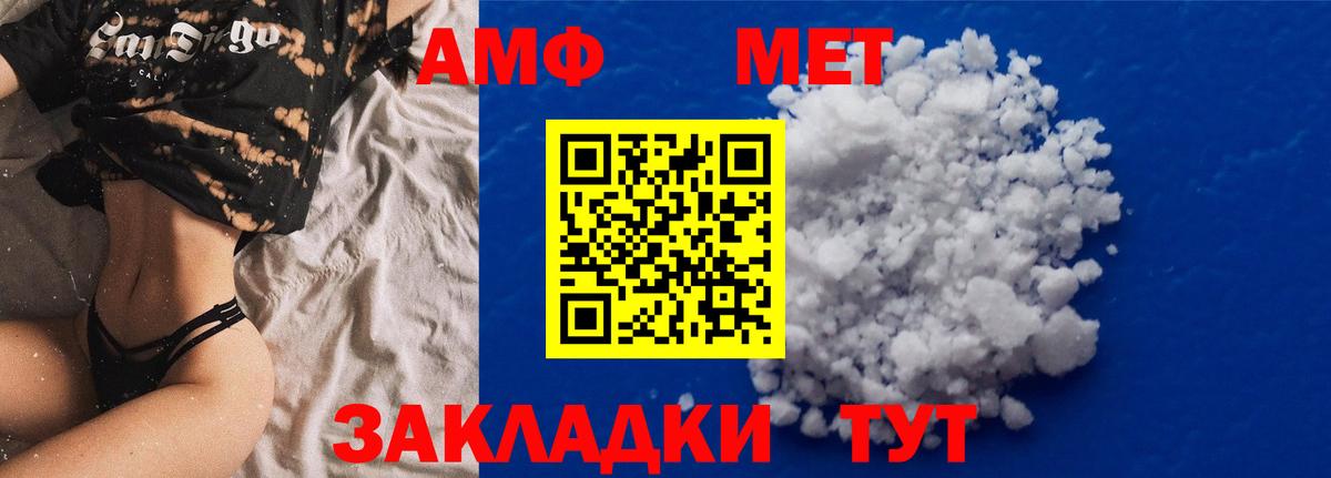 АМФ 97% Усть-Джегута