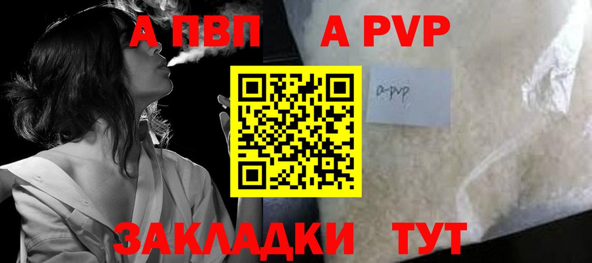 Усть-Джегута  Alfa_PVP СК  где можно купить   A-PVP мука  Вход с VPN 