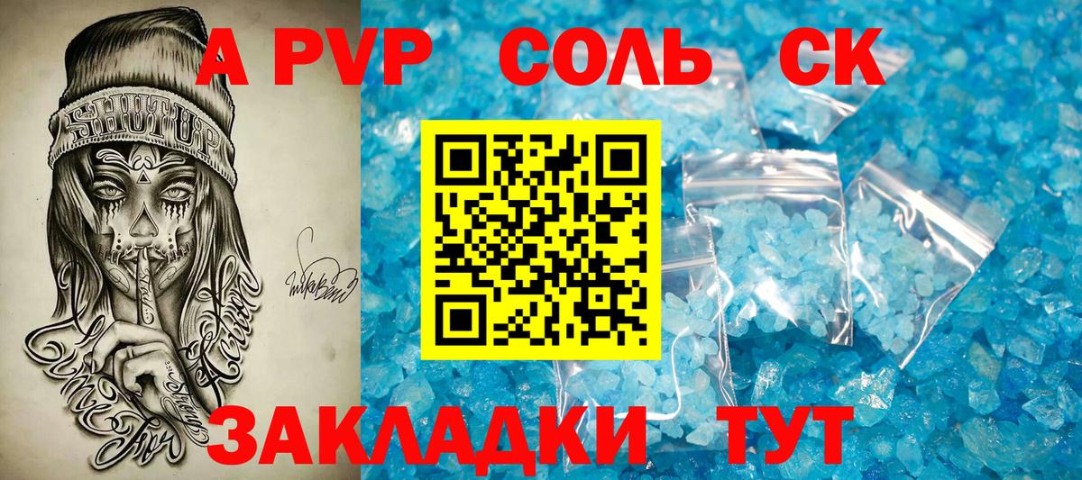 APVP крисы CK Усть-Джегута