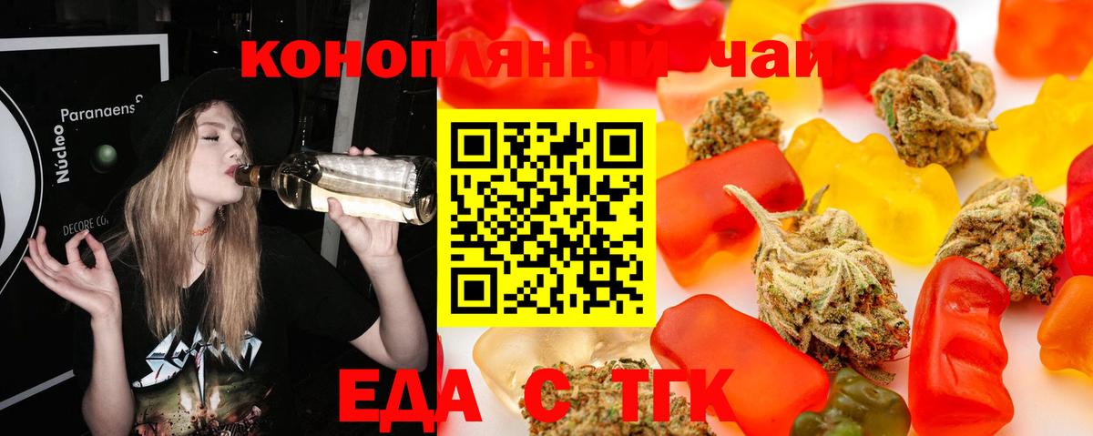 Усть-Джегута  Печенье с ТГК конопля  Вход с VPN 