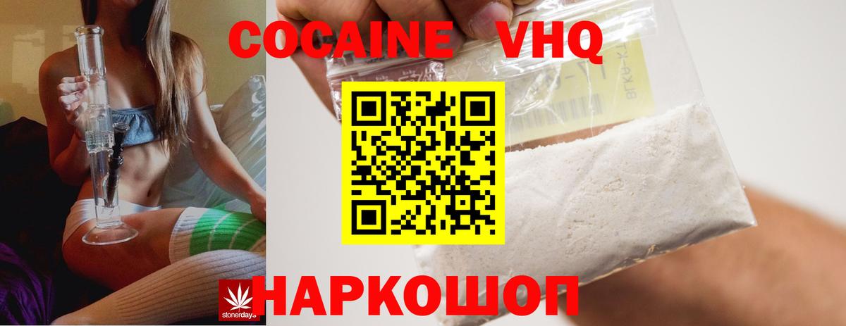 Усть-Джегута  COCAIN Боливия  Вход с VPN  Кокаин Перу 