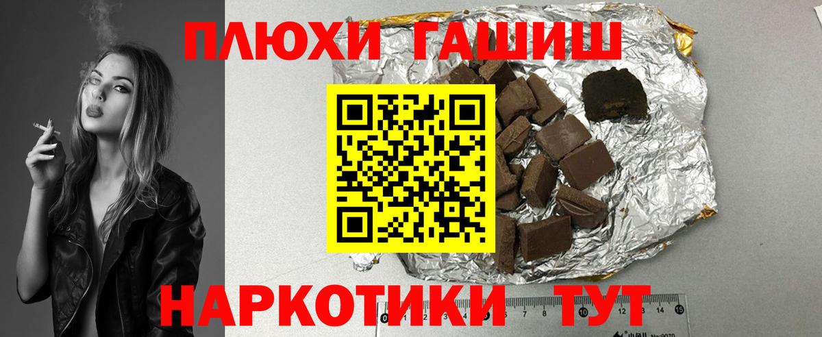 ГАШ убойный  ГАШ 40% ТГК  наркотики  Вход с VPN  Усть-Джегута 