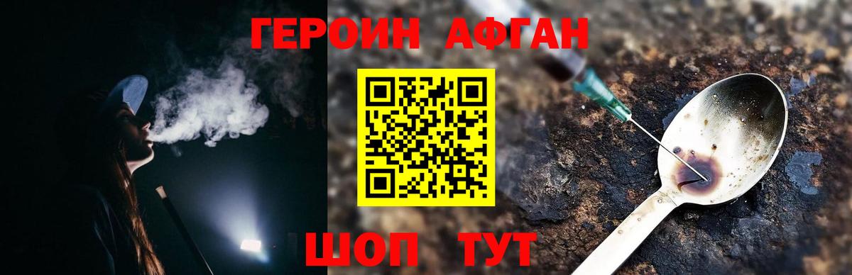 Героин хмурый Усть-Джегута