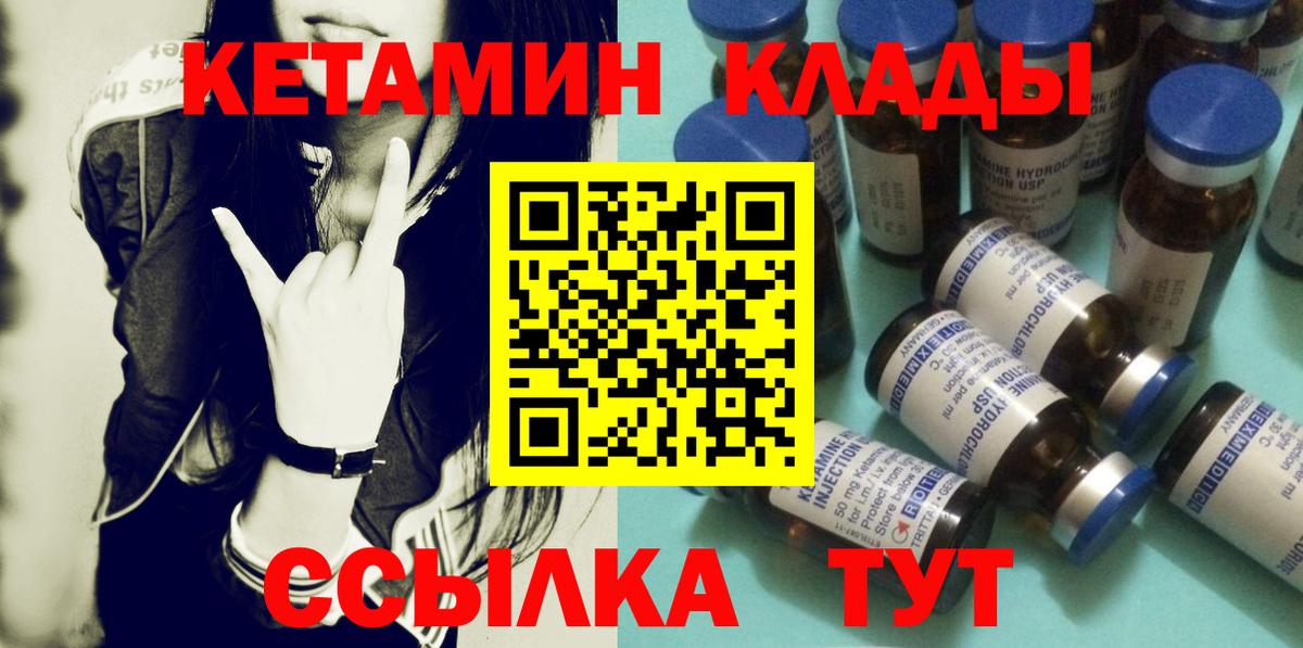 Кетамин ketamine Усть-Джегута