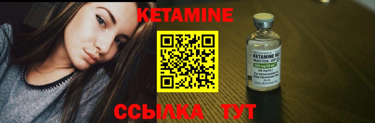 КЕТАМИН ketamine  Вход с VPN  КЕТАМИН ketamine  Усть-Джегута 