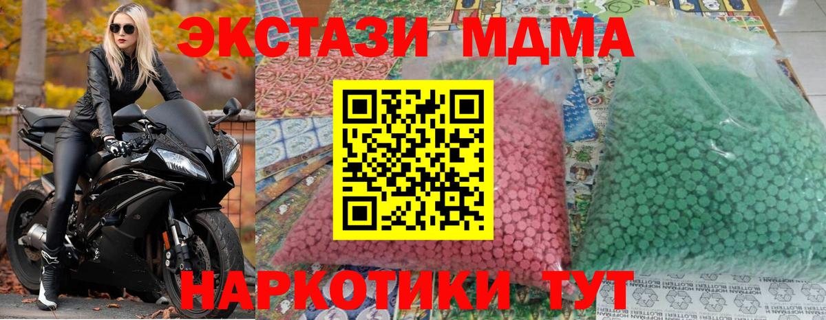 MDMA молли  Вход с VPN  MDMA crystal  Усть-Джегута 