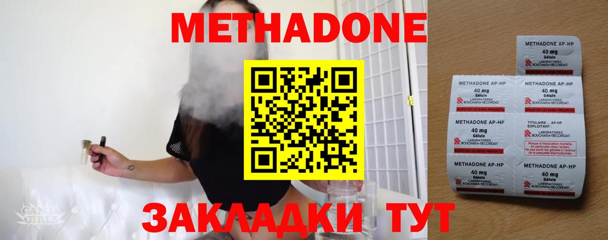 Метадон мёд  Вход с VPN  Усть-Джегута 