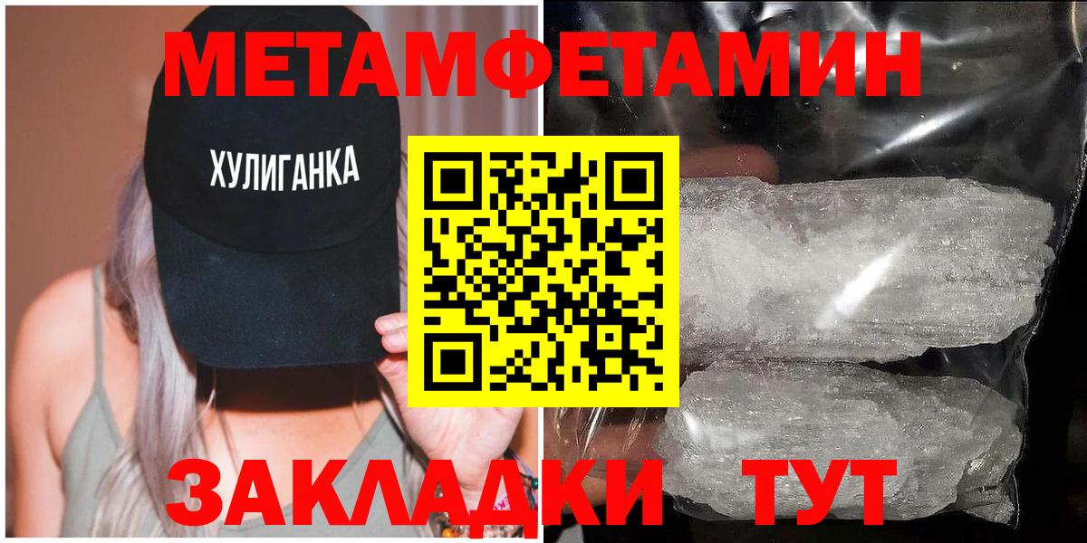 Усть-Джегута  Метамфетамин винт  Вход с VPN 