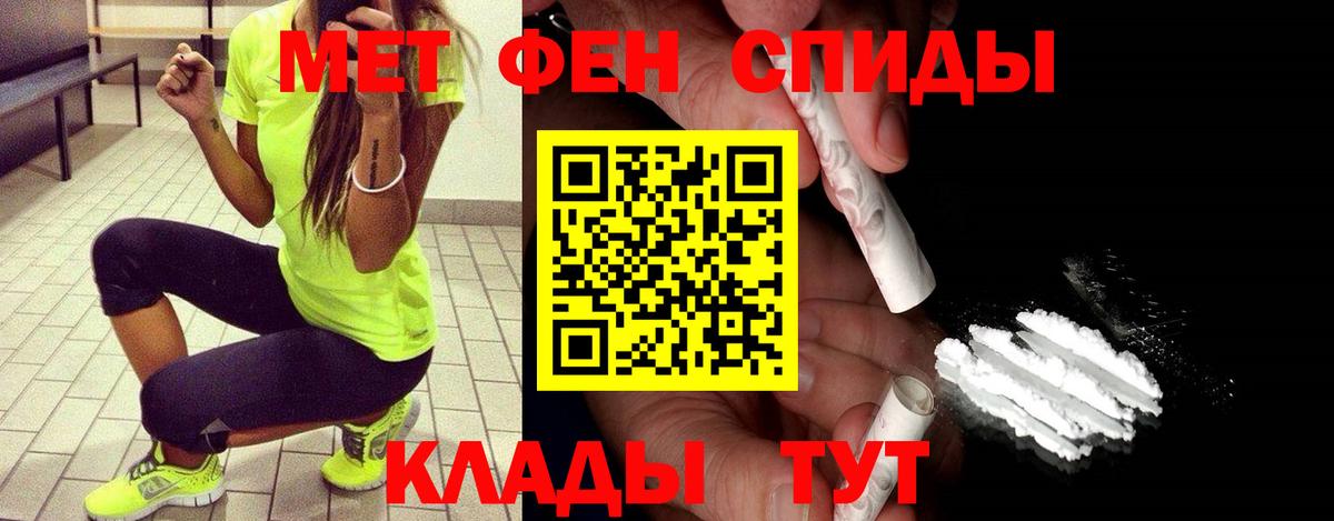 Первитин кристалл Усть-Джегута