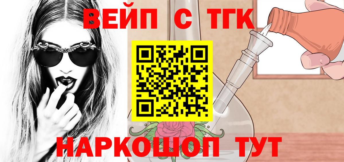 ТГК THC oil Усть-Джегута